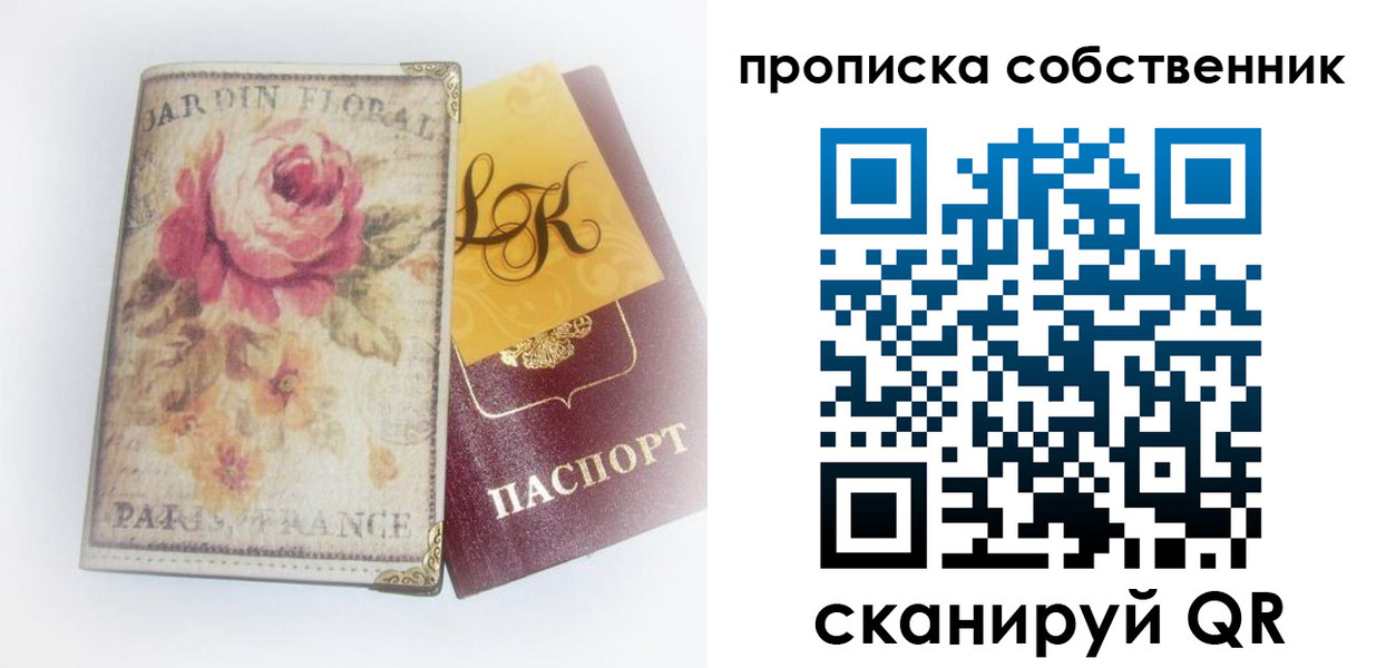 прописка гарантия в Городце