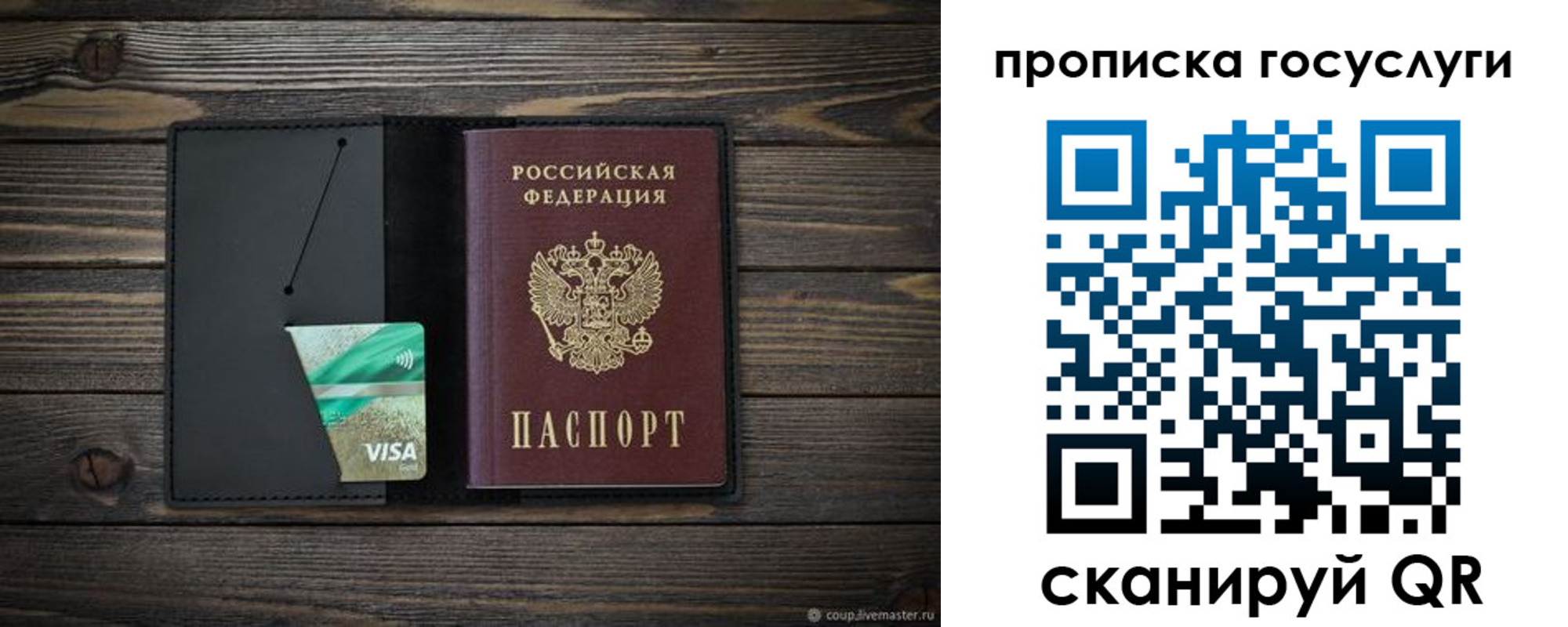 прописка для военкомата в Городце