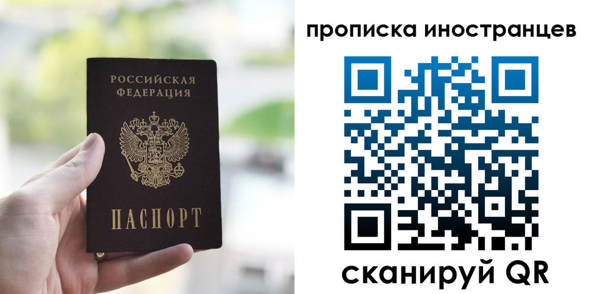прописка для работы в Городце