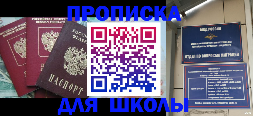 прописка иностранных граждан в Городце