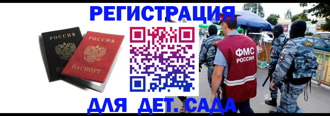 прописка для кредита в Городце