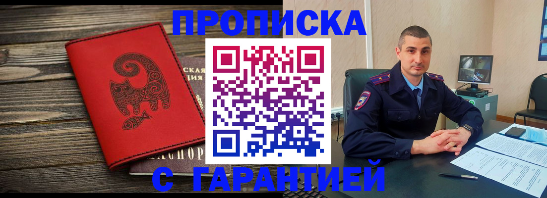 прописка поиск в Городце